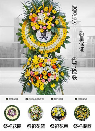 广东江门市恩平市君堂镇花圈代送
