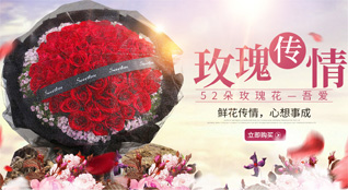 广东江门市恩平市君堂镇鲜花速递